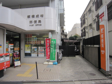 板橋成増郵便局の画像1