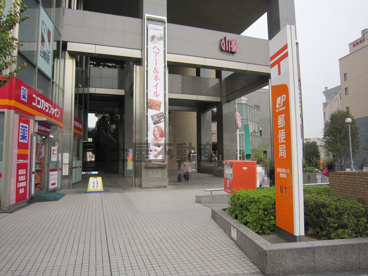 板橋成増が丘郵便局の画像1