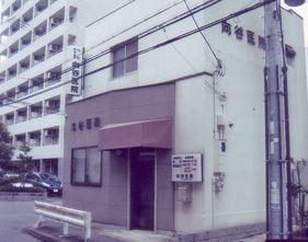 向谷医院の画像1