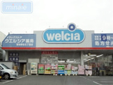 ドラッグストア ウエルシア薬局習志野台5丁目店