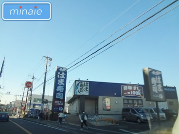 はま寿司船橋咲が丘店の画像1