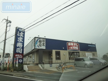はま寿司船橋咲が丘店の画像2