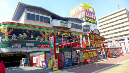 ドン・キホーテパウ中川山王店の画像2