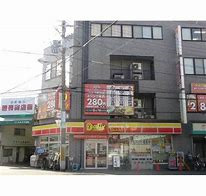デイリーヤマザキ 上新庄駅北口店情報ページ 家具家電付き 仲介手数料無料賃貸物件や物件管理は ハナインターナショナル デイリーヤマザキ 上新庄駅北口店情報ページ 家具家電付き 仲介手数料無料賃貸物件や物件管理は ハナインターナショナル