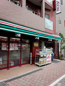 まいばすけっと　西池袋3丁目店の画像1