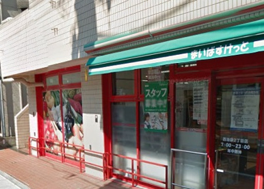 まいばすけっと　西池袋2丁目店の画像1