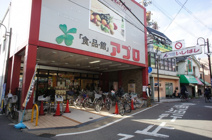 食品館アプロ石橋店