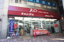 100円ショップキャンドゥ蛍池店