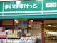 まいばすけっと　赤塚新町3丁目店の画像