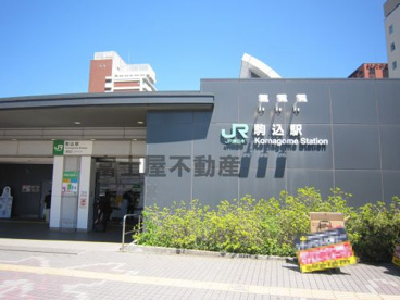 ＪＲ山手線『駒込』駅の画像4