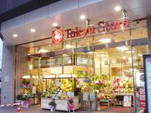 スーパー 東急ストア 五反田店