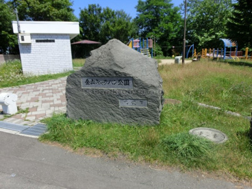 金山 キャラバン公園の画像1