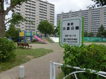 星置 火星公園の画像1