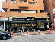 ダイエー 麻布十番店