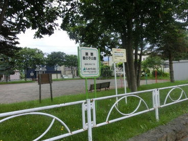 星置 星の子公園の画像1