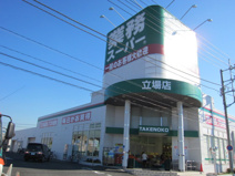業務スーパー立場店