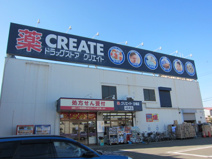 クリエイト立場店