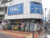 HAC東戸塚駅前店