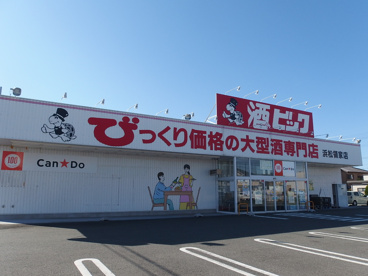 酒やビック浜松領家店の画像1