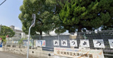 大津幼稚園