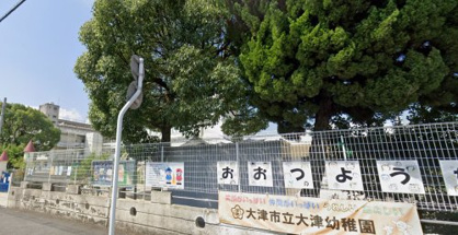 大津幼稚園の画像1