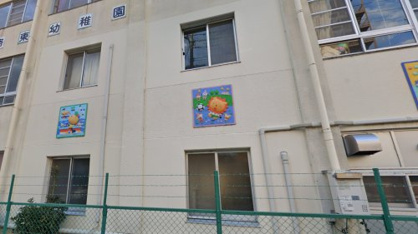 洛東幼稚園の画像1