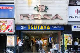 Tsutaya 池袋ロサ店情報ページ 東京の賃貸なら株式会社デュープレックス ギャザリングへ Tsutaya 池袋ロサ店情報ページ 東京の賃貸なら株式会社デュープレックス ギャザリングへ