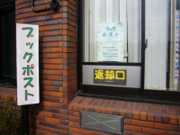 習志野市役所 社会教育施設谷津図書館