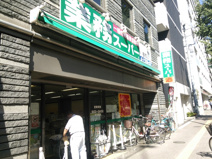 業務スーパー 笹塚店