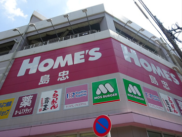 ホームズ中野本店の画像1