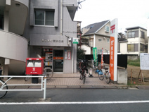 渋谷本町五郵便局