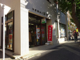 中野南台二郵便局