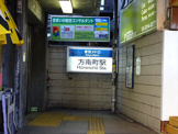丸ノ内線　方南町駅