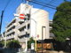 江戸川職業訓練校の画像