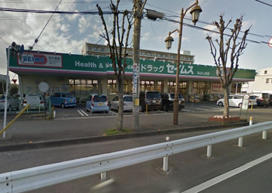 ドラッグセイムス三芳町店の画像1
