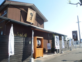 鎌倉　浜松参野店