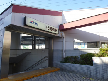 京王線　代田橋駅の画像1