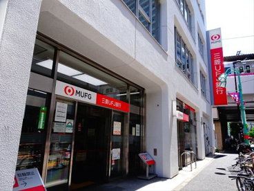 三菱東京ＵＦＪ銀行 笹塚支店の画像1