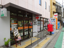 幡ヶ谷南郵便局