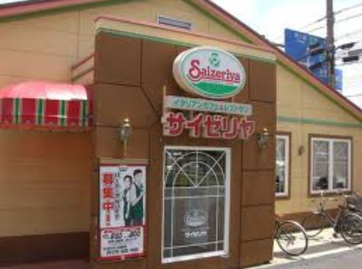 サイゼリヤ牛込柳町店情報ページ 四ツ谷の賃貸物件はアップシードレジデンシャル