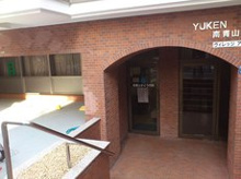 南青山さとう内科