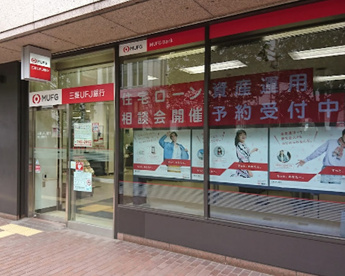 三菱UFJ銀行　青山通支店の画像1