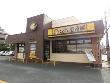 カレーハウスＣｏＣｏ壱番屋西船橋店の画像1