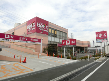 ベルクス西船橋店の画像1
