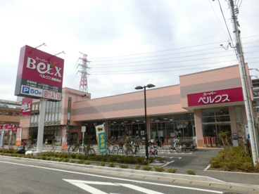ベルクス西船橋店の画像2
