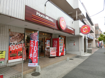 ほっともっと船橋山野店の画像1