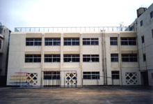 大田区立池雪小学校