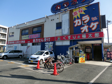 くすりの福太郎海神店の画像2