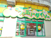 ザ・ダイソー・下総中山店