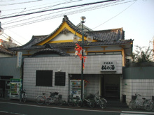 銭湯 松の湯中延温泉